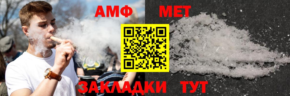 Amphetamine  АМФ Premium  Вход с VPN  Сафоново 