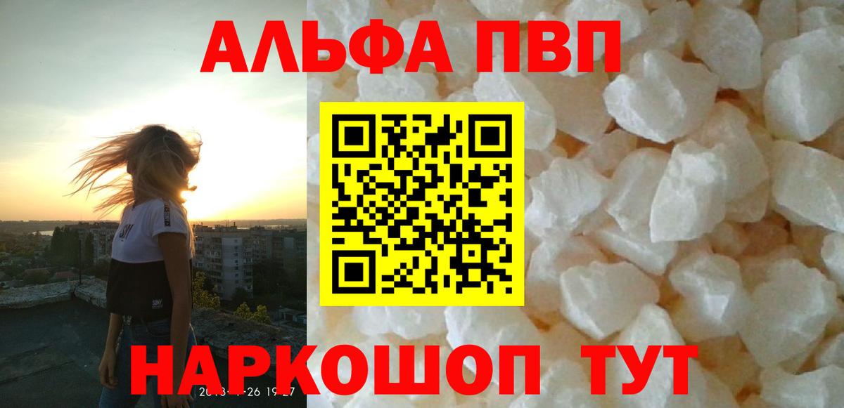 A-PVP кристаллы Сафоново