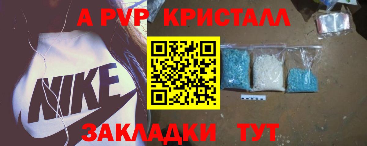 Меф МЯУ МЯУ кристаллы  Вход с VPN  ГАШ  Конопля  Сафоново  Как найти закладки?  COCAIN  Экстази 