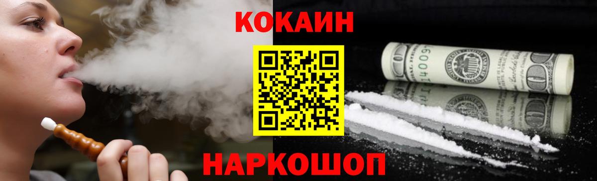 Cocaine 98% Сафоново