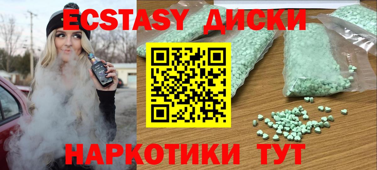 Сафоново  Экстази  Ecstasy 250 мг  Вход с VPN  Ecstasy TESLA 