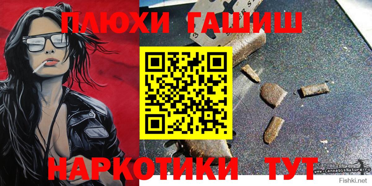 Гашиш гашик Сафоново