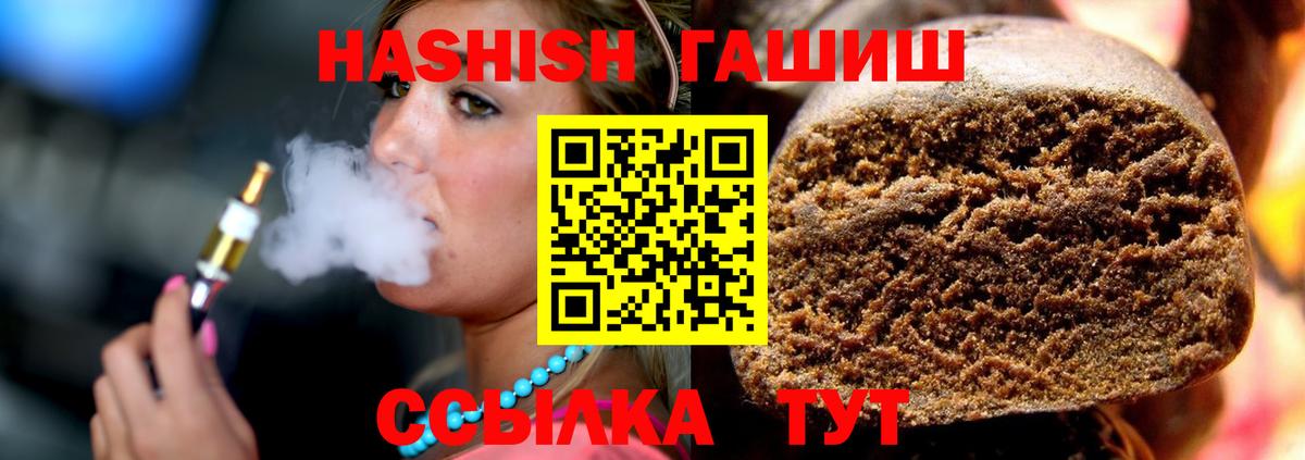 ГАШИШ  ГАШ hashish  Вход с VPN  Сафоново 