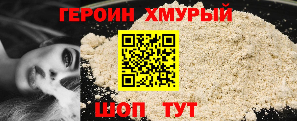Сафоново  Героин Афган  Вход с VPN 