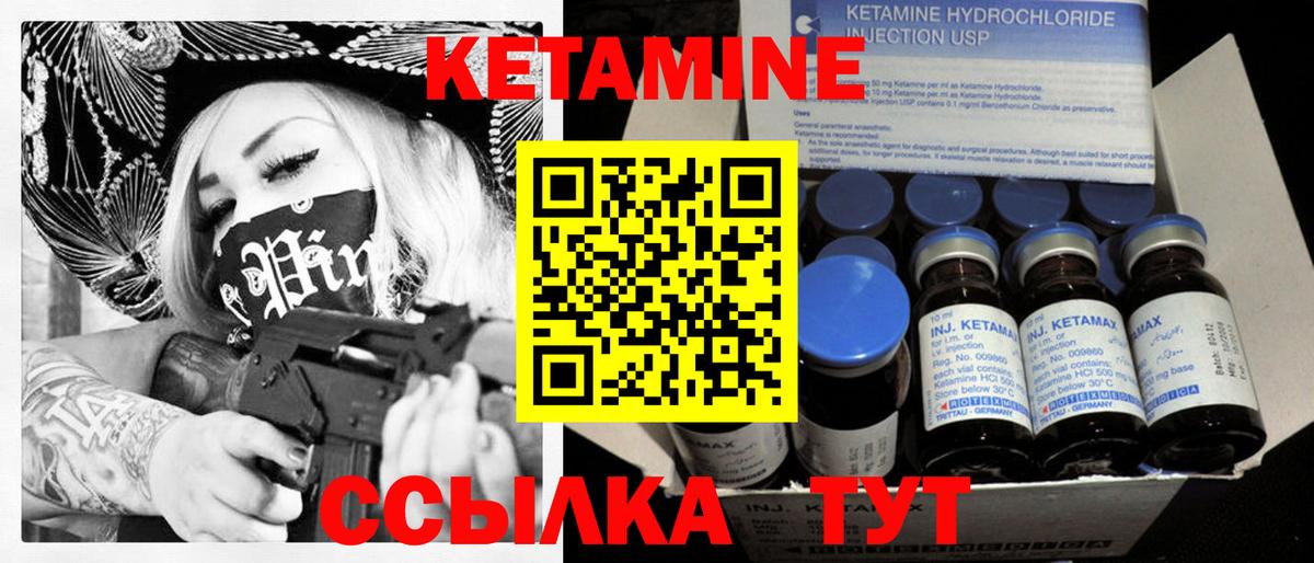 КЕТАМИН ketamine  Кетамин VHQ  Вход с VPN  Сафоново 