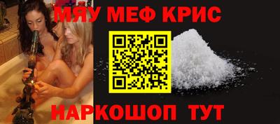 прущие крисы Новодвинск