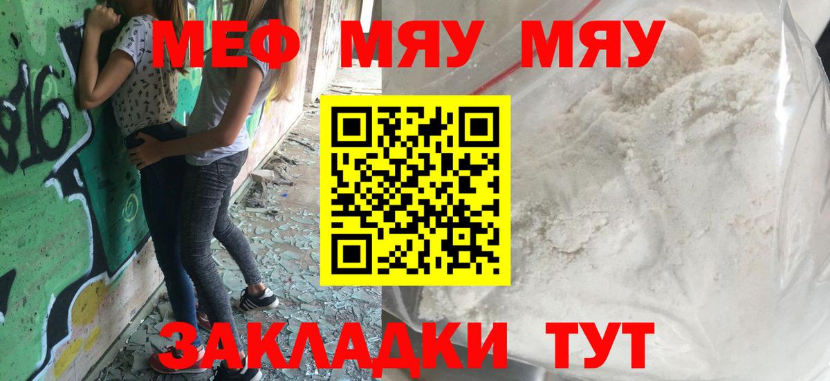Сафоново  Мефедрон мяу мяу  МЯУ-МЯУ VHQ  Мефедрон  Вход с VPN 