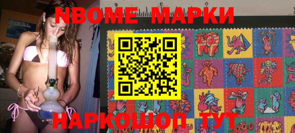 Сафоново  Наркотические марки 1,8мг  Марки N-bome  наркотики  Наркотические марки 1,8мг  Вход с VPN 