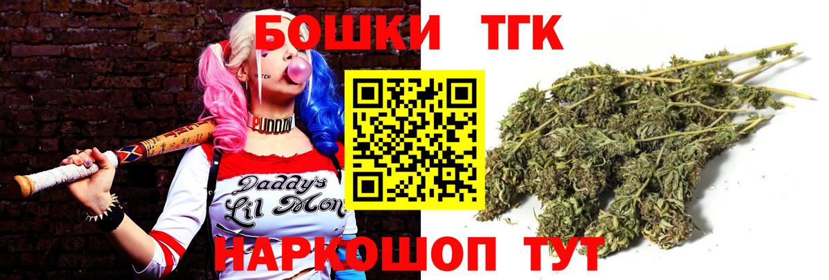 Бошки Шишки гибрид Сафоново
